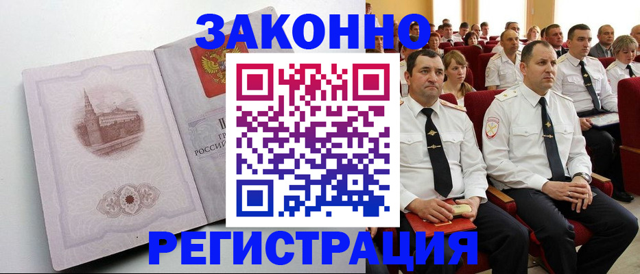 прописка от собственника в Владимирской области