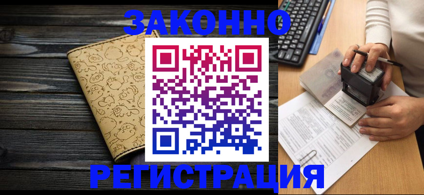 где прописаться в Владимирской области