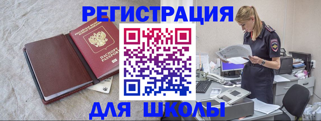 миграционный учет в Владимирской области